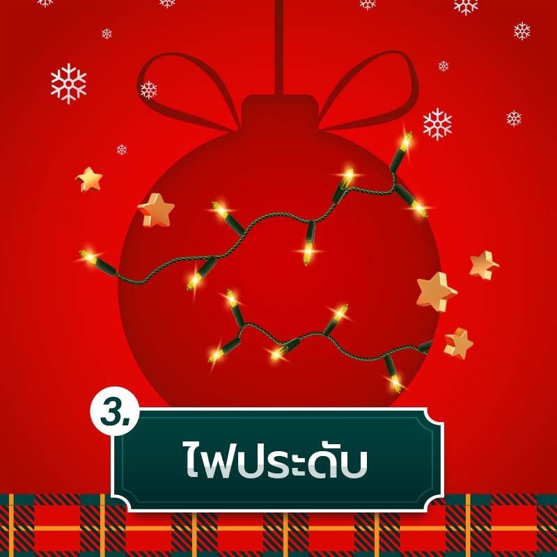 ไฟประดับ