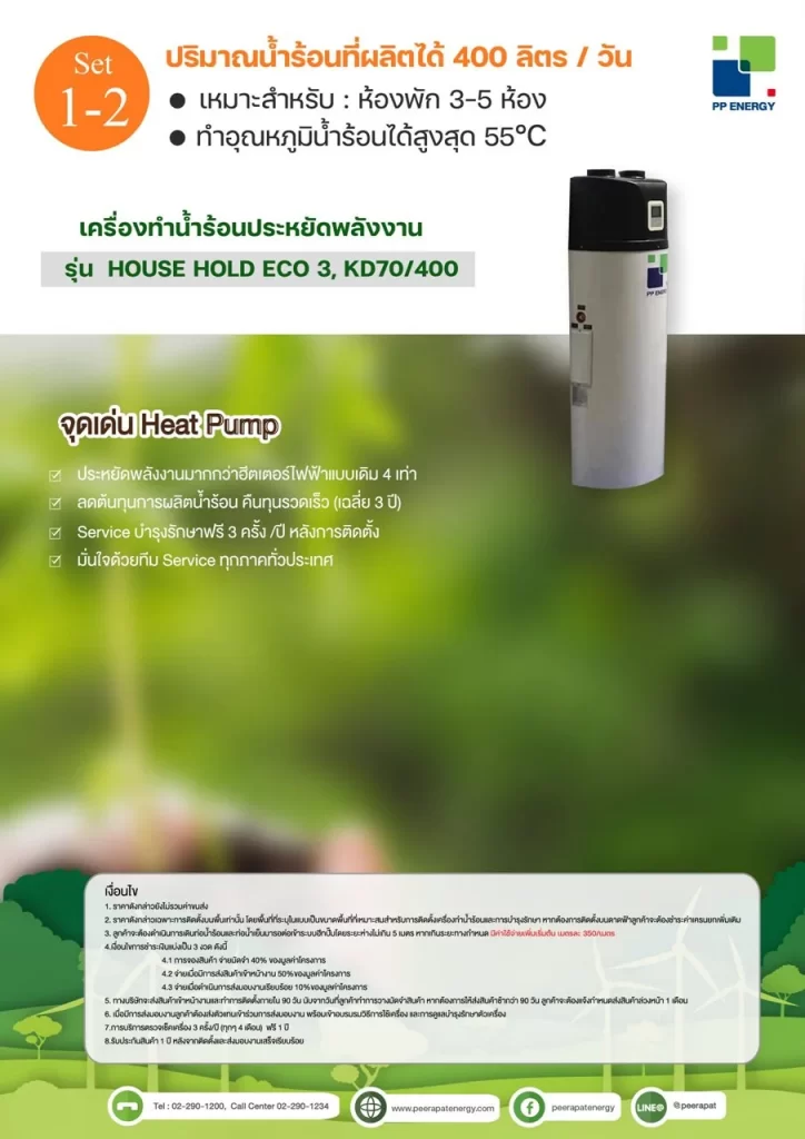 House Hold ECO3, KD70/400