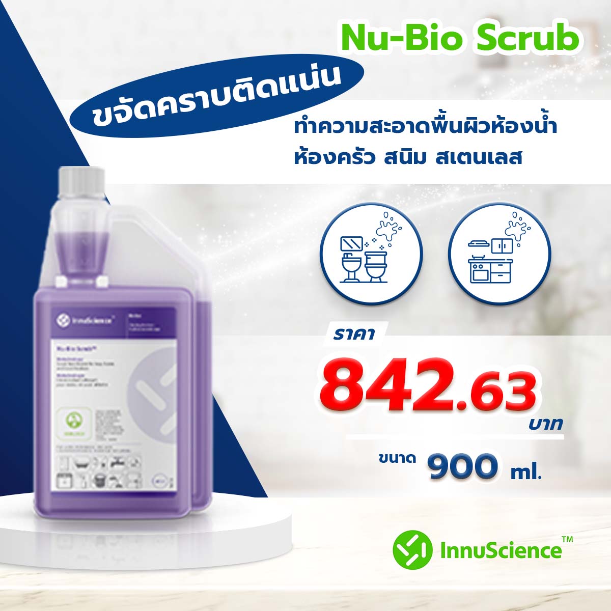 Nu-Bio Scrub 