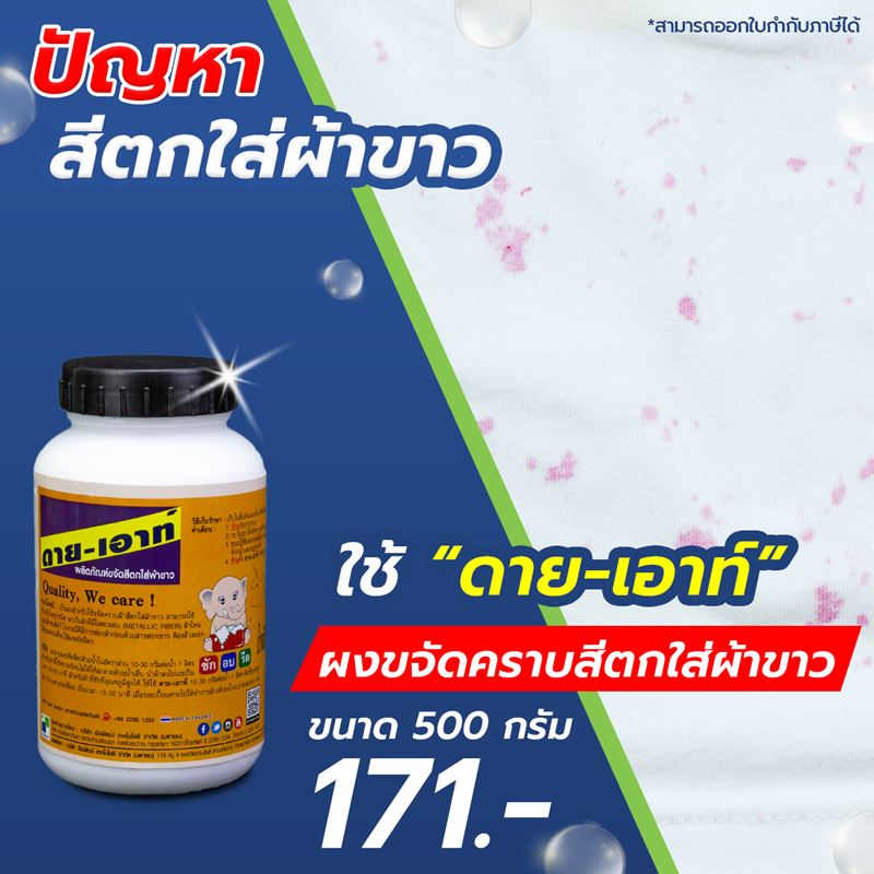 ดาย-เอาท์